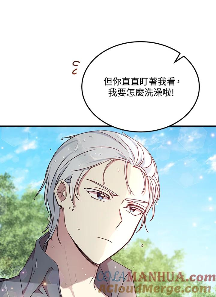 公爵中了爱情魔咒 - 第59话 - 第16张图