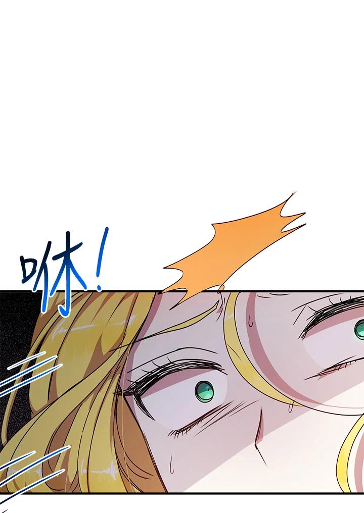 公爵中了爱情魔咒 - 第59话 - 第75张图