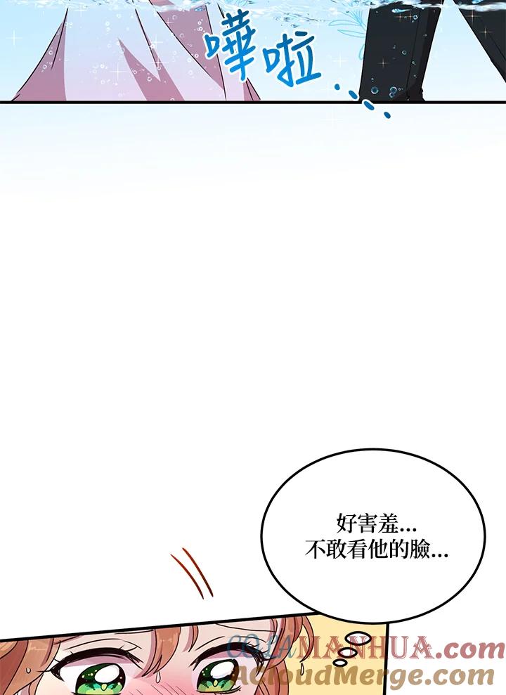 公爵中了爱情魔咒 - 第59话 - 第34张图