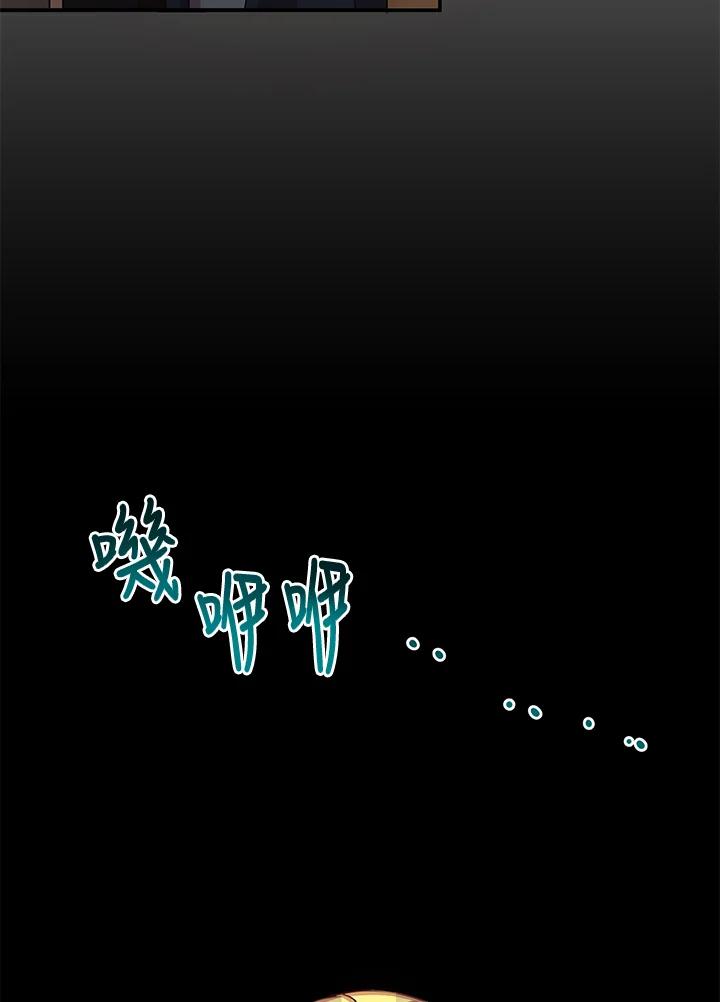 公爵中了爱情魔咒 - 第59话 - 第93张图