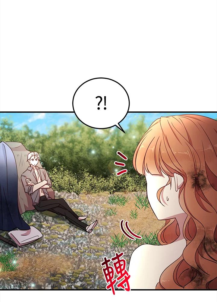 公爵中了爱情魔咒 - 第59话 - 第11张图