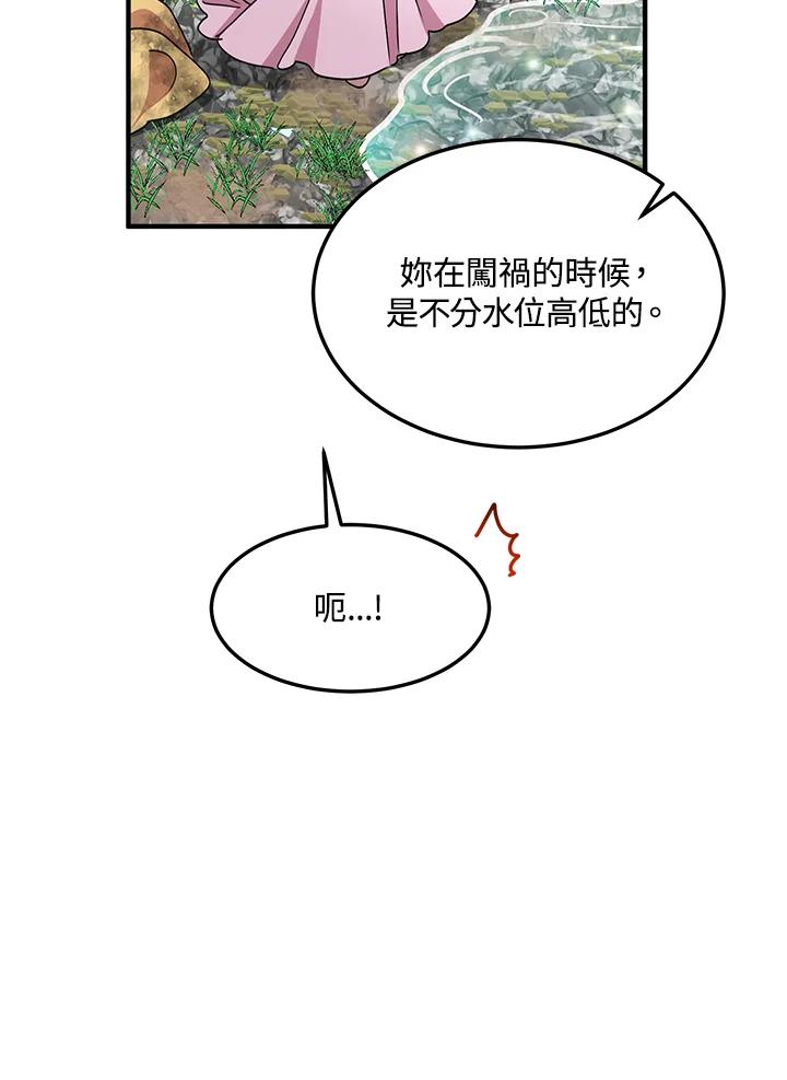 公爵中了爱情魔咒 - 第59话 - 第15张图