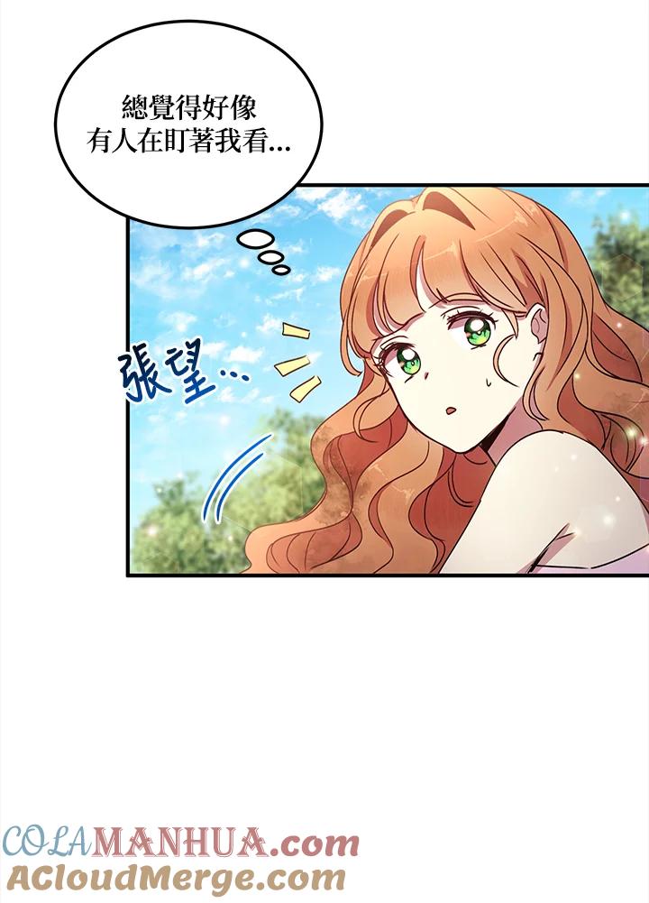 公爵中了爱情魔咒 - 第59话 - 第10张图