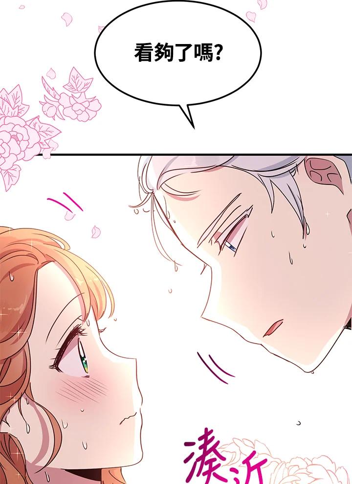 公爵中了爱情魔咒 - 第59话 - 第38张图