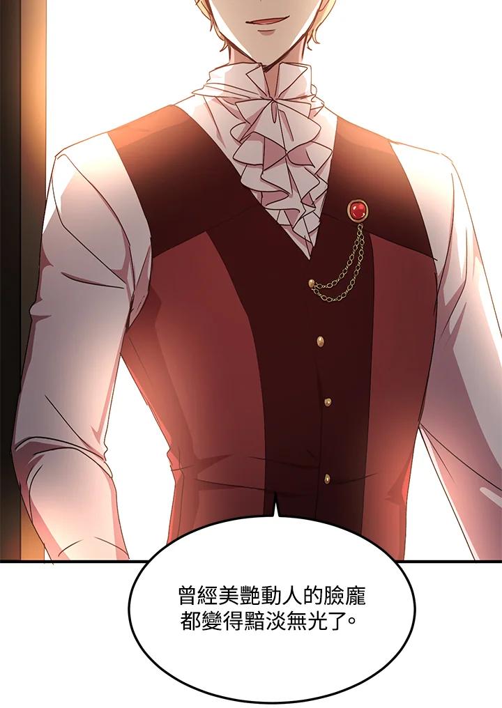 公爵中了爱情魔咒 - 第59话 - 第80张图