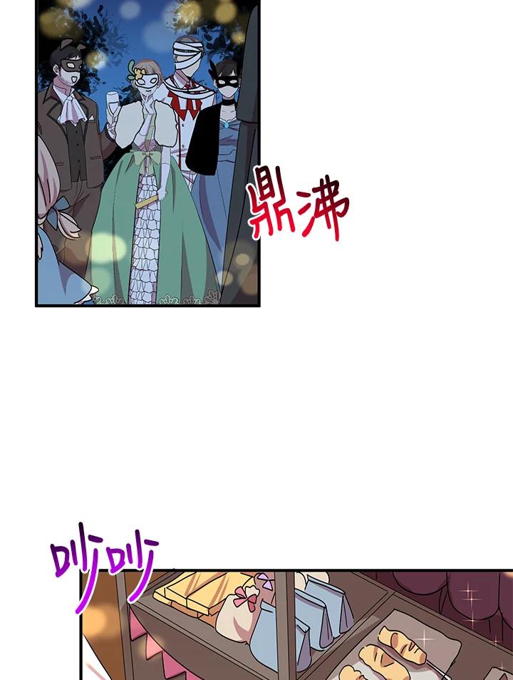 公爵中了爱情魔咒 - 第60话 - 第56张图