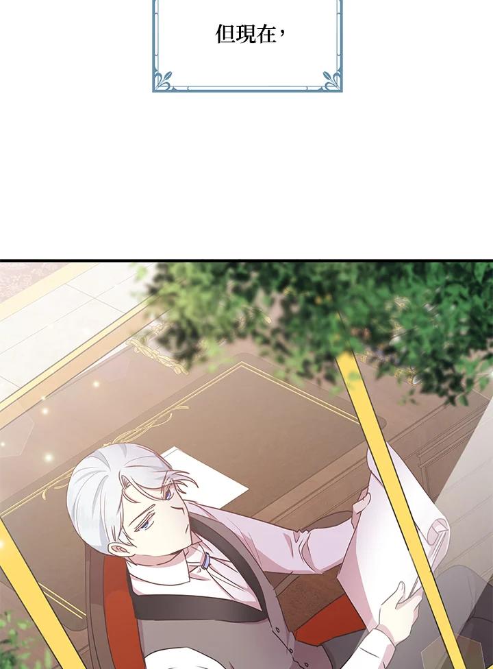 公爵中了爱情魔咒 - 第60话 - 第12张图