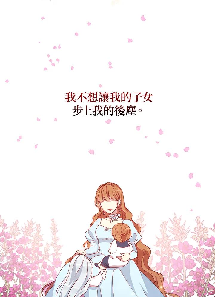 公爵中了爱情魔咒 - 第60话 - 第21张图