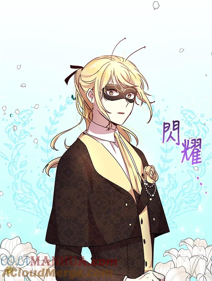 公爵中了爱情魔咒 - 第60话 - 第64张图