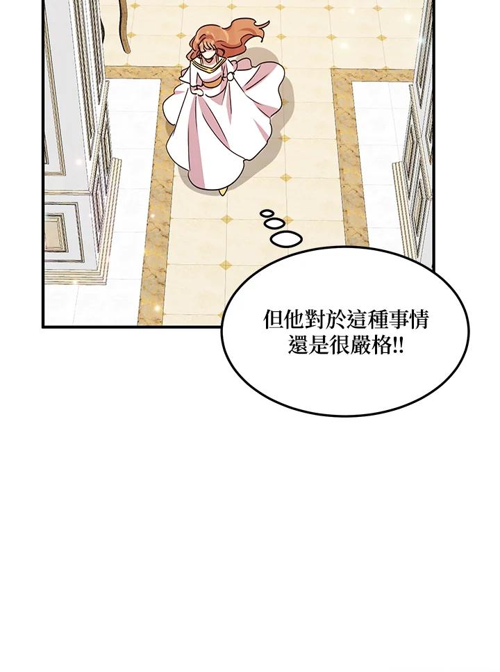 公爵中了爱情魔咒 - 第60话 - 第47张图