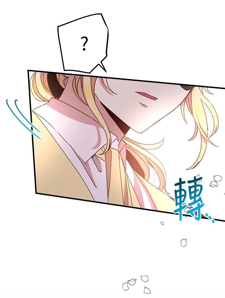 公爵中了爱情魔咒 - 第60话 - 第63张图