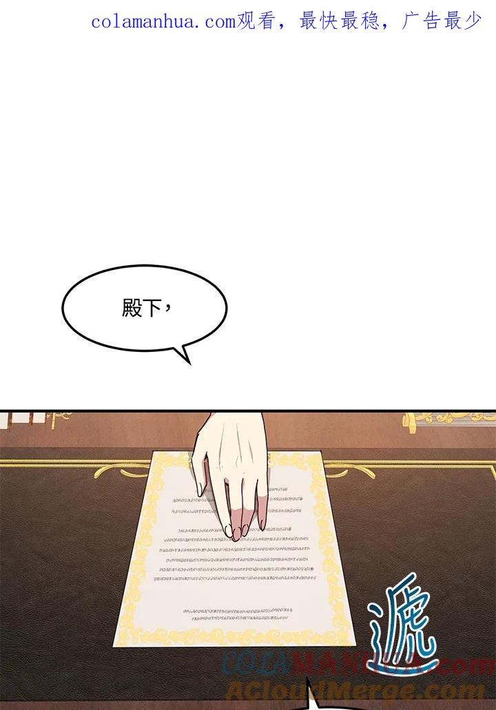 公爵中了爱情魔咒 - 第60话 - 第1张图