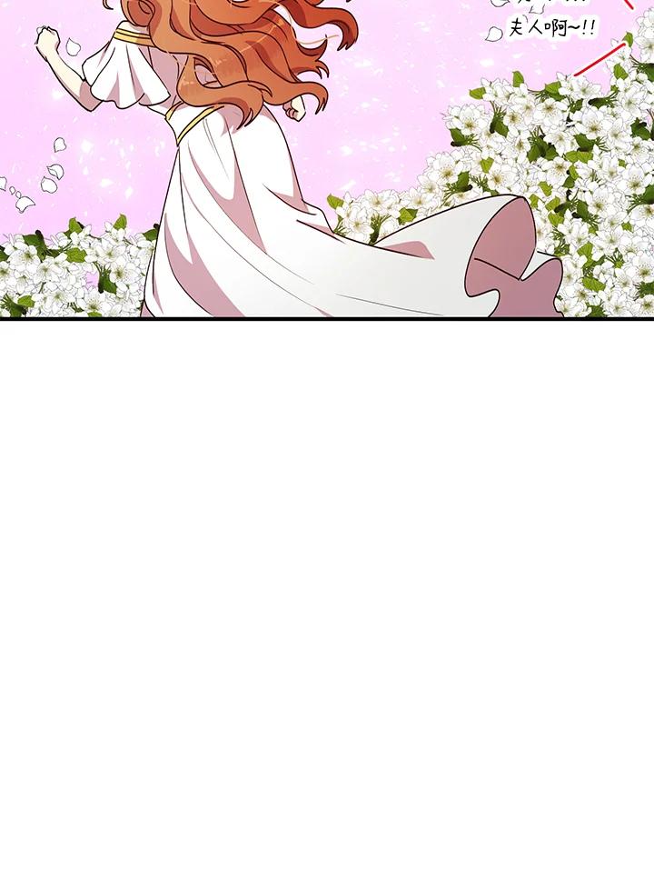 公爵中了爱情魔咒 - 第60话 - 第53张图