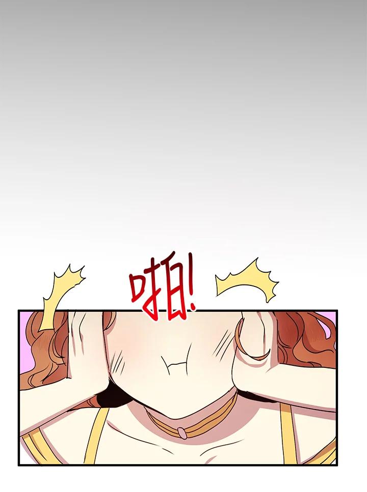 公爵中了爱情魔咒 - 第60话 - 第51张图