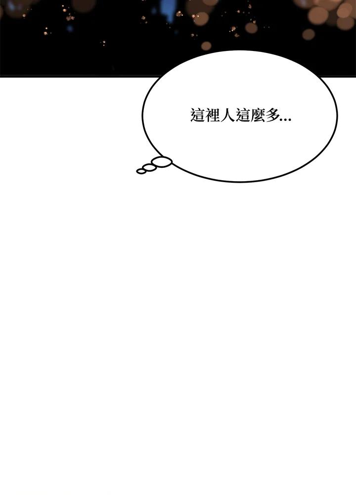 公爵中了爱情魔咒 - 第60话 - 第84张图