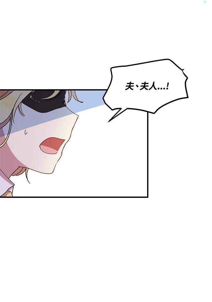 公爵中了爱情魔咒 - 第60话 - 第72张图