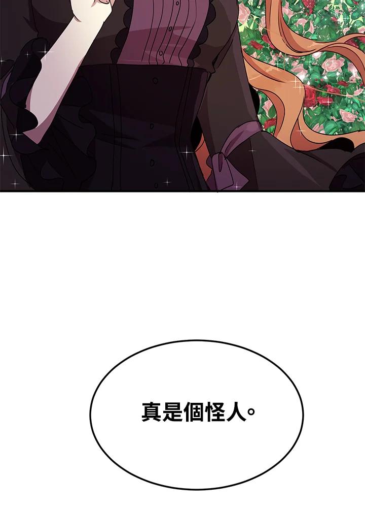 公爵中了爱情魔咒 - 第60话 - 第86张图