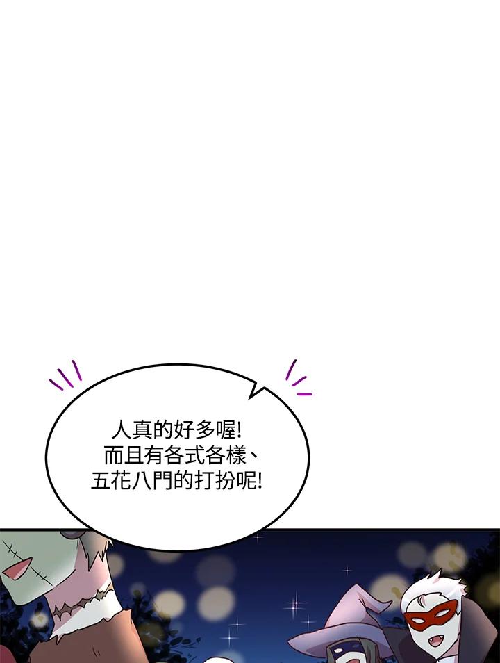 公爵中了爱情魔咒 - 第60话 - 第59张图