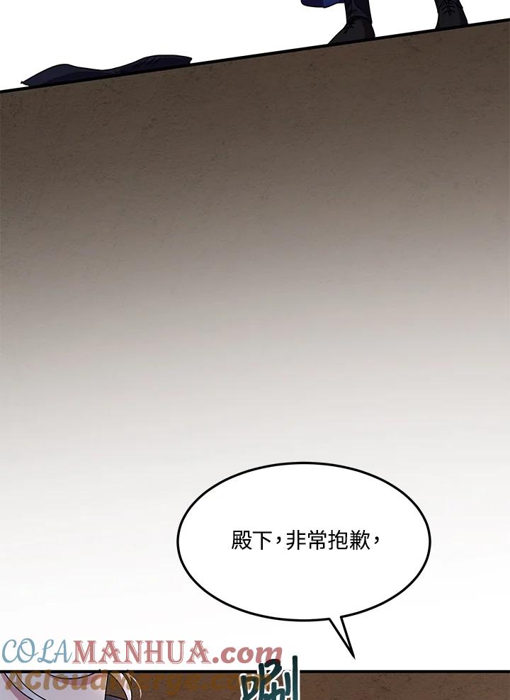 公爵中了爱情魔咒 - 第61话 - 第61张图