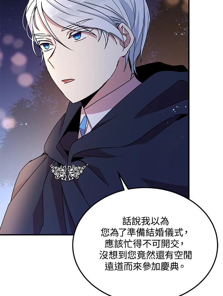 公爵中了爱情魔咒 - 第61话 - 第39张图