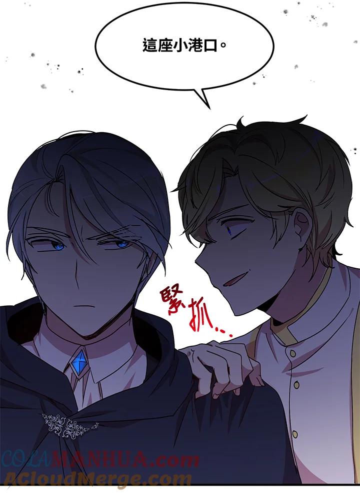 公爵中了爱情魔咒 - 第61话 - 第46张图