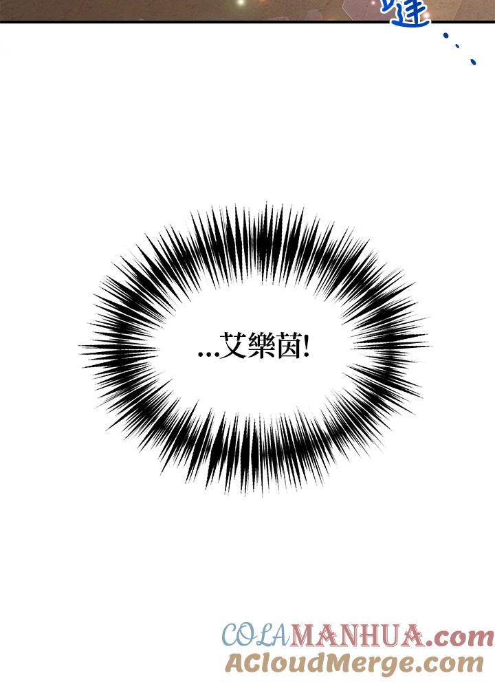 公爵中了爱情魔咒 - 第61话 - 第67张图