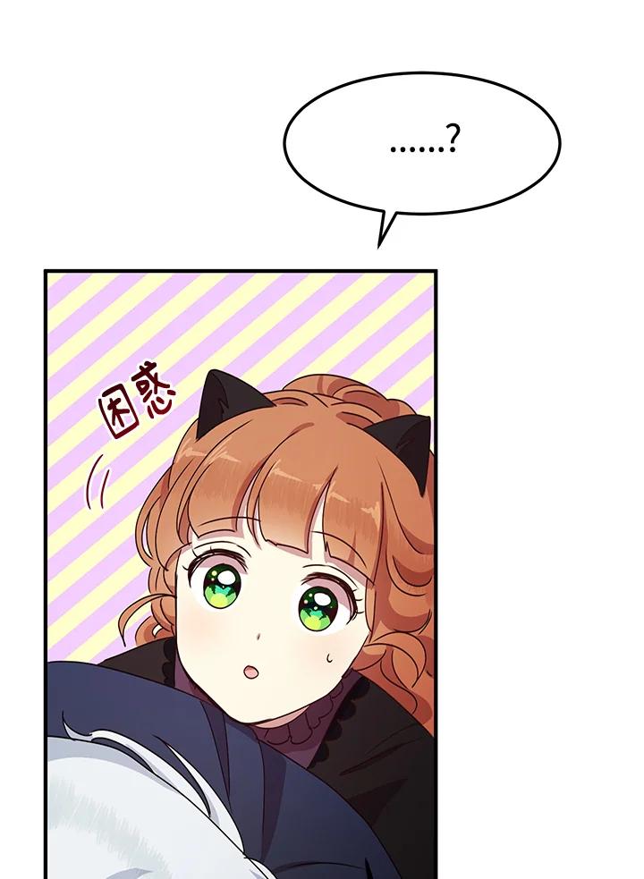 公爵中了爱情魔咒 - 第61话 - 第78张图