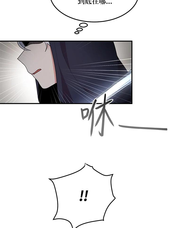 公爵中了爱情魔咒 - 第61话 - 第21张图