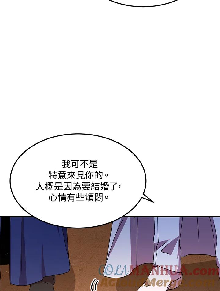 公爵中了爱情魔咒 - 第61话 - 第40张图