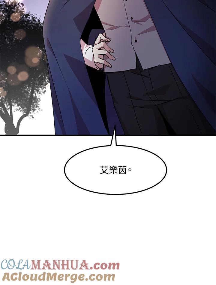 公爵中了爱情魔咒 - 第61话 - 第4张图