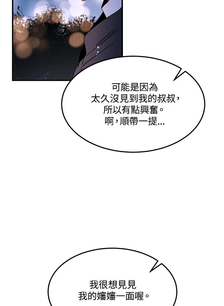 公爵中了爱情魔咒 - 第61话 - 第48张图