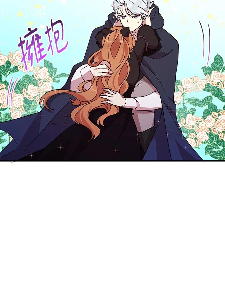 公爵中了爱情魔咒 - 第61话 - 第77张图