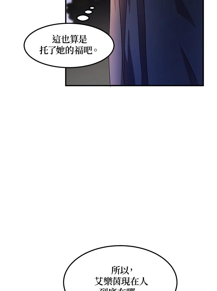 公爵中了爱情魔咒 - 第61话 - 第20张图