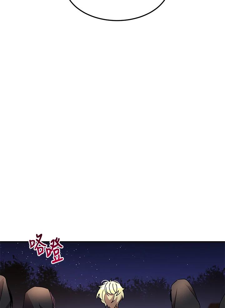 公爵中了爱情魔咒 - 第61话 - 第57张图