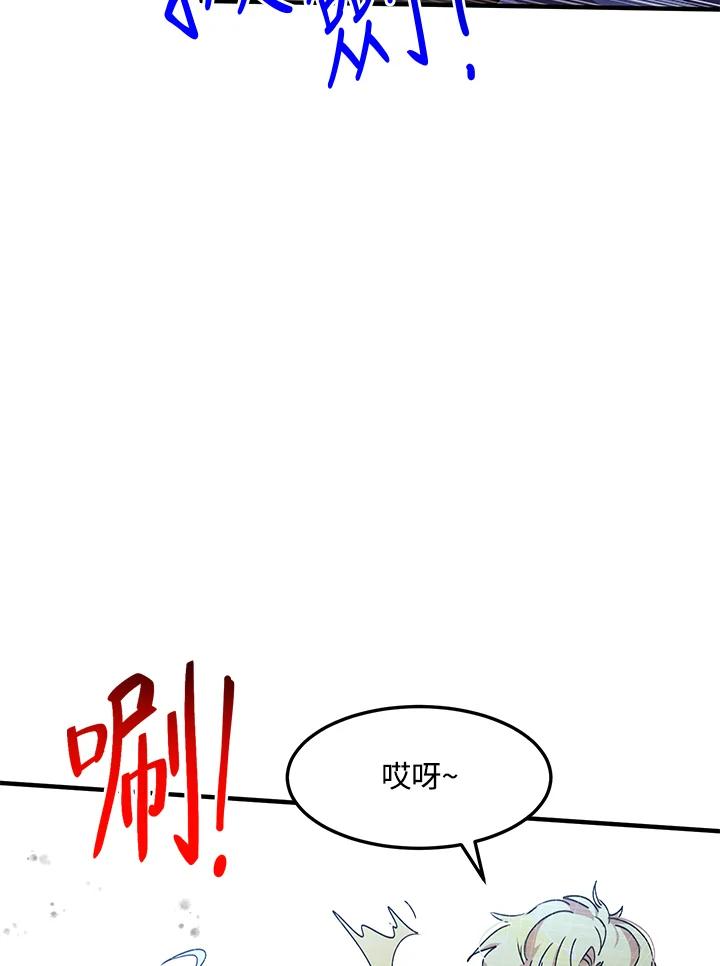 公爵中了爱情魔咒 - 第61话 - 第23张图