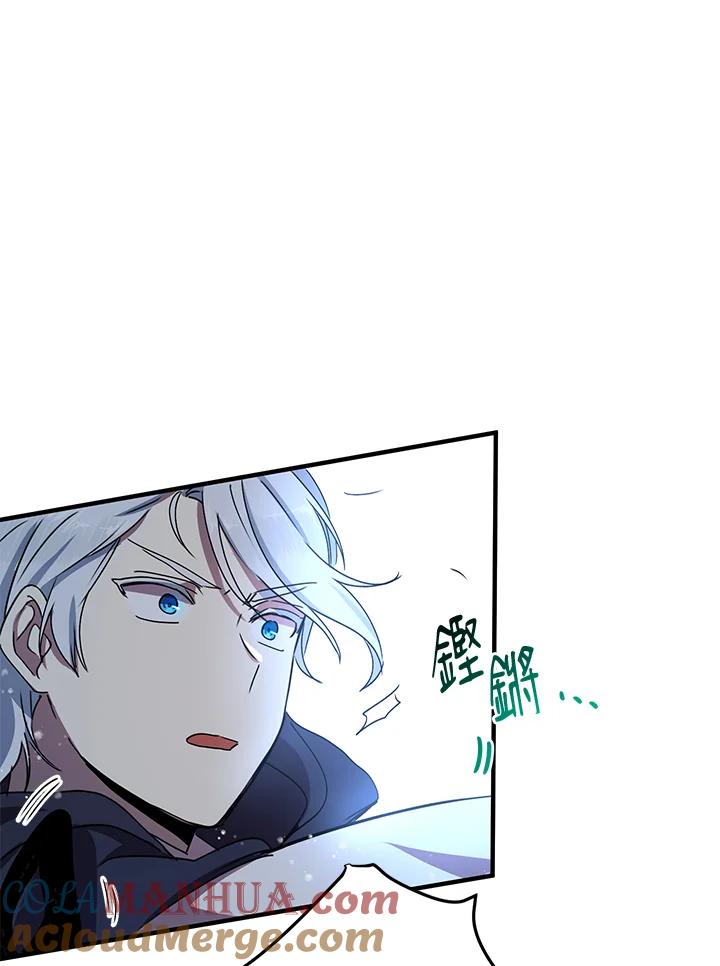 公爵中了爱情魔咒 - 第61话 - 第25张图