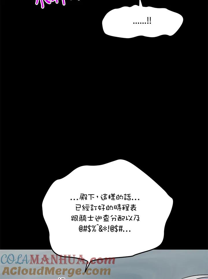 公爵中了爱情魔咒 - 第61话 - 第16张图