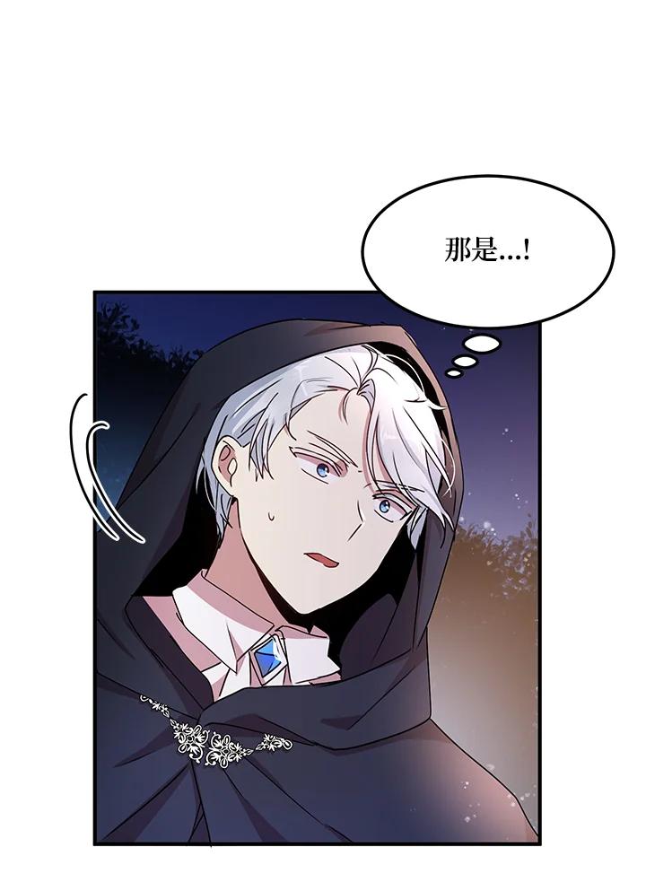 公爵中了爱情魔咒 - 第61话 - 第69张图