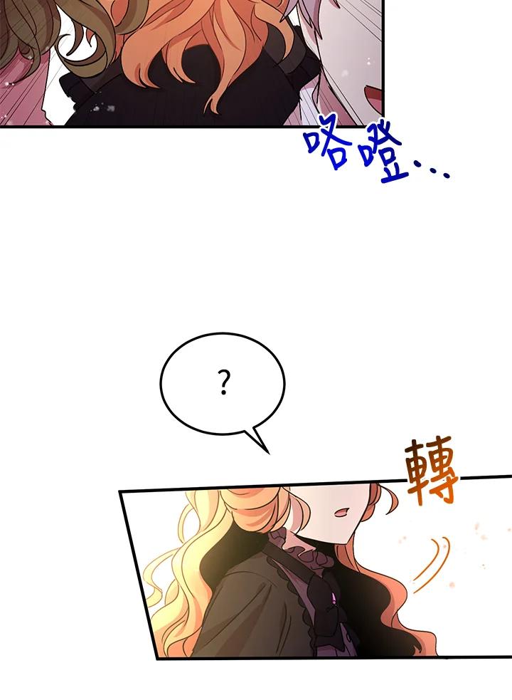 公爵中了爱情魔咒 - 第61话 - 第71张图