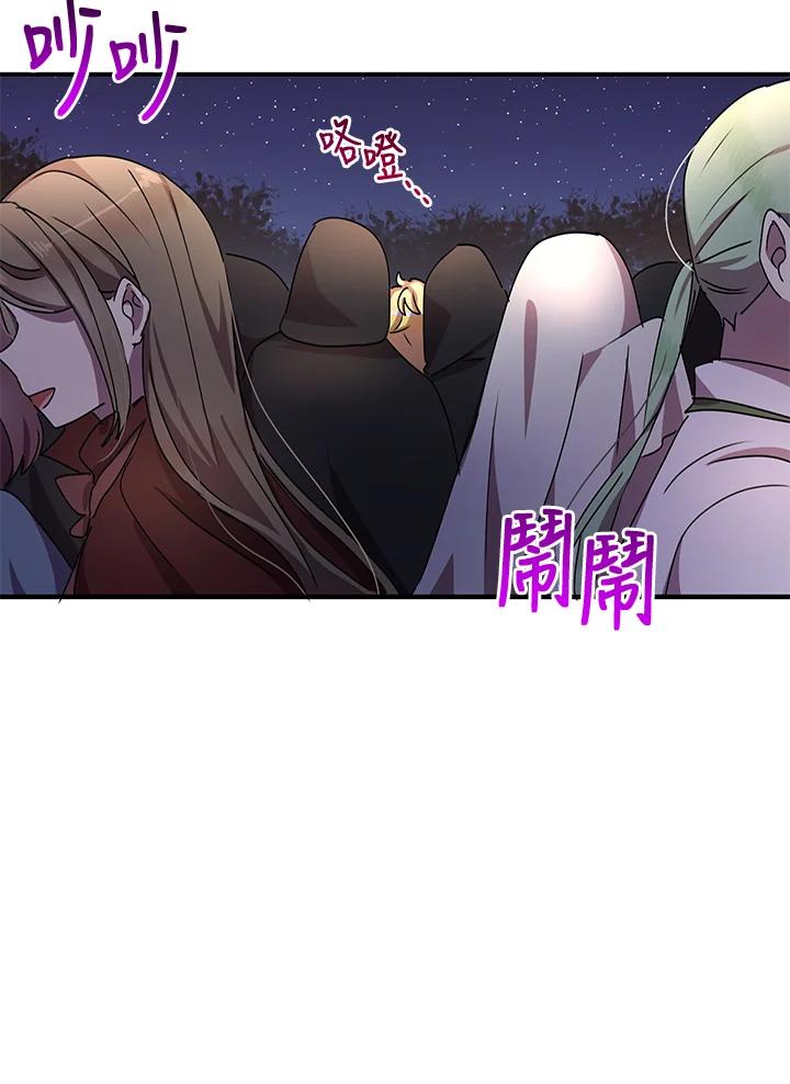 公爵中了爱情魔咒 - 第61话 - 第59张图