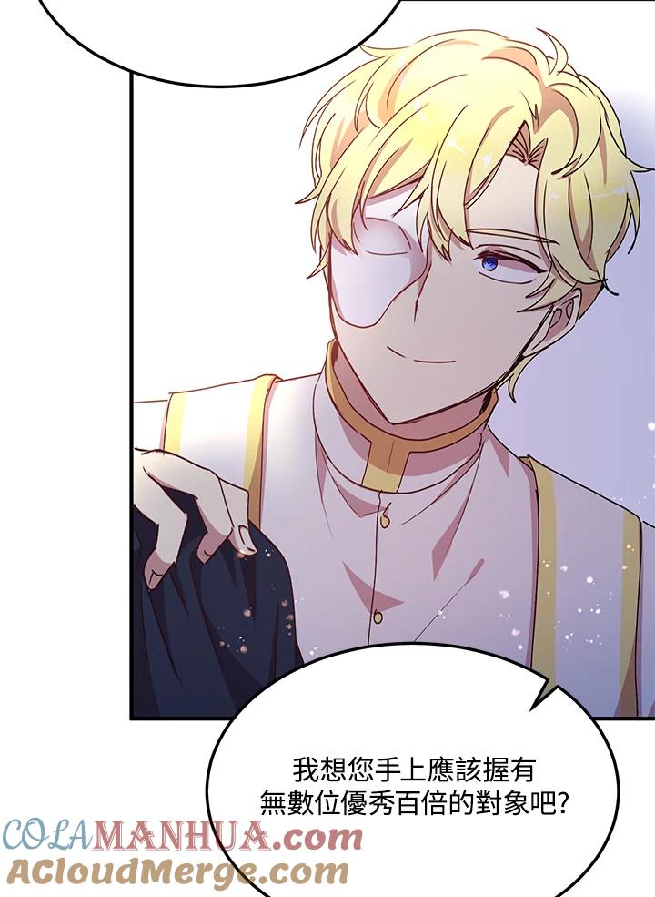 公爵中了爱情魔咒 - 第61话 - 第52张图