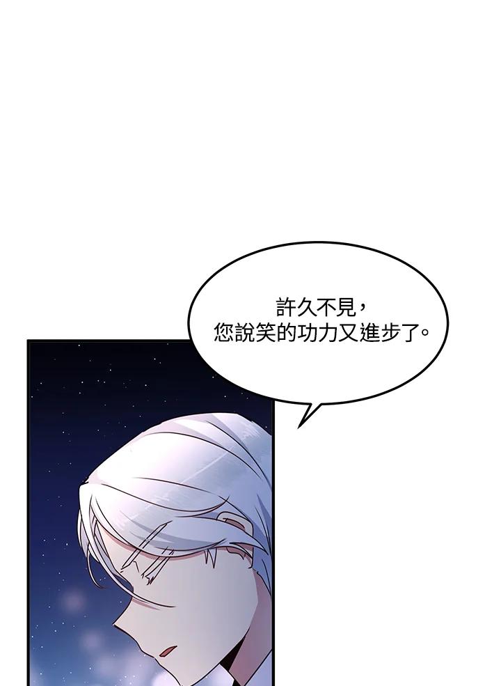 公爵中了爱情魔咒 - 第61话 - 第47张图