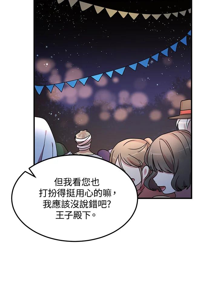 公爵中了爱情魔咒 - 第61话 - 第33张图