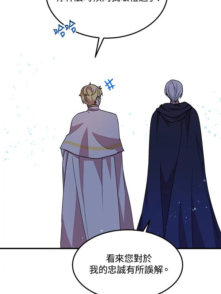 公爵中了爱情魔咒 - 第61话 - 第35张图