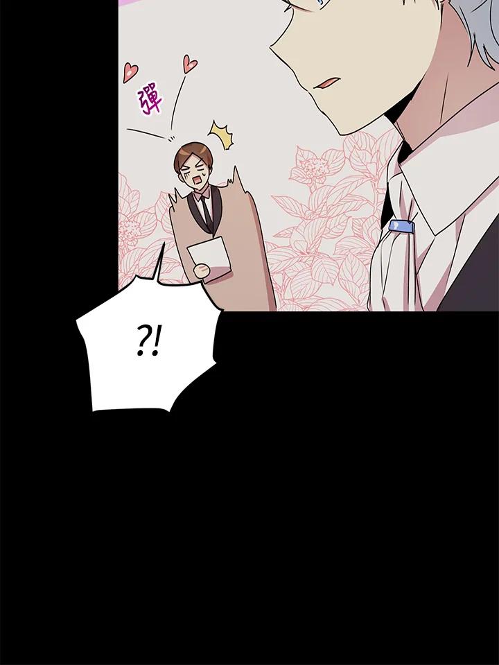 公爵中了爱情魔咒 - 第61话 - 第14张图