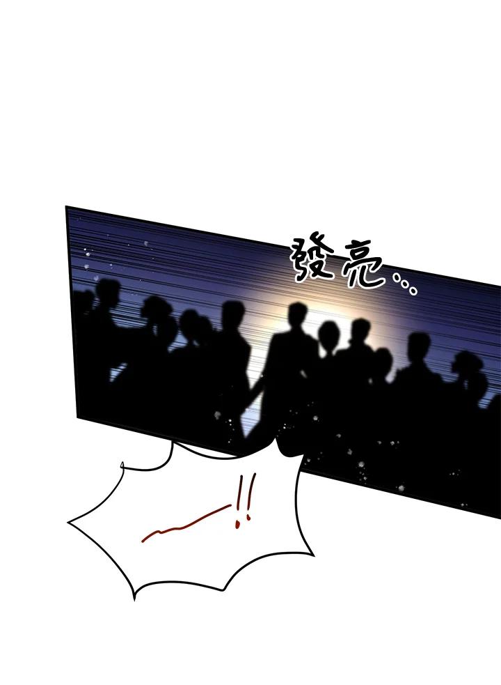 公爵中了爱情魔咒 - 第61话 - 第68张图