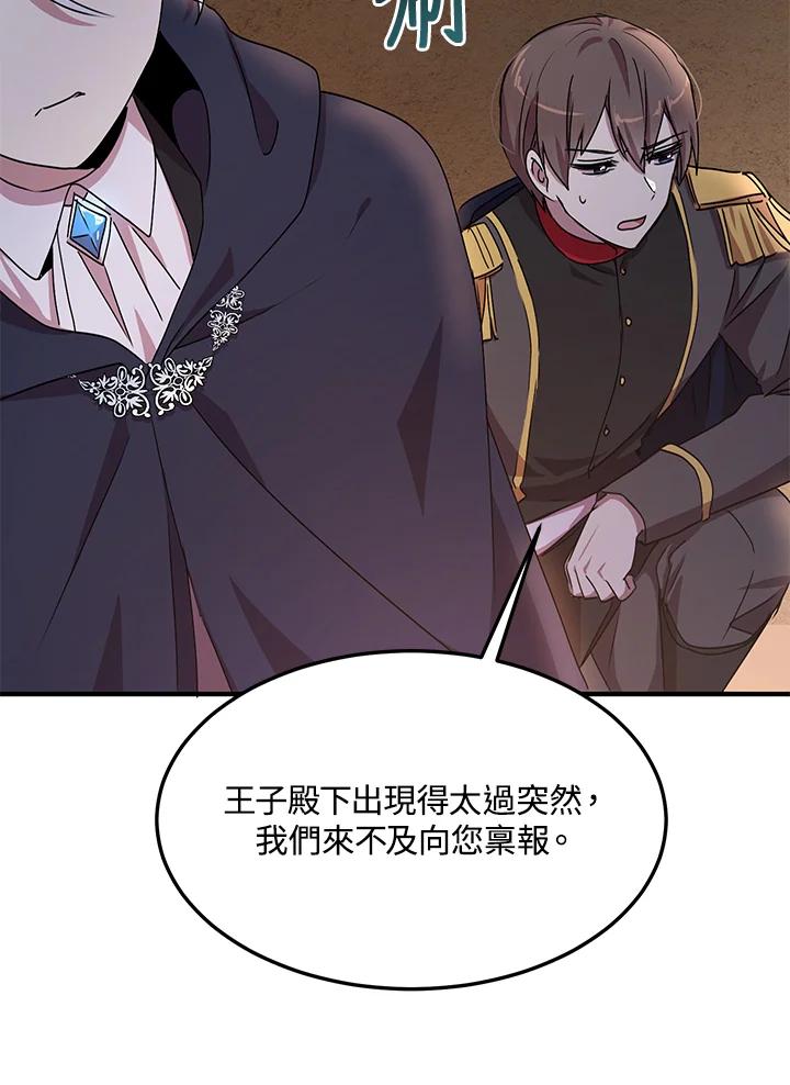 公爵中了爱情魔咒 - 第61话 - 第62张图