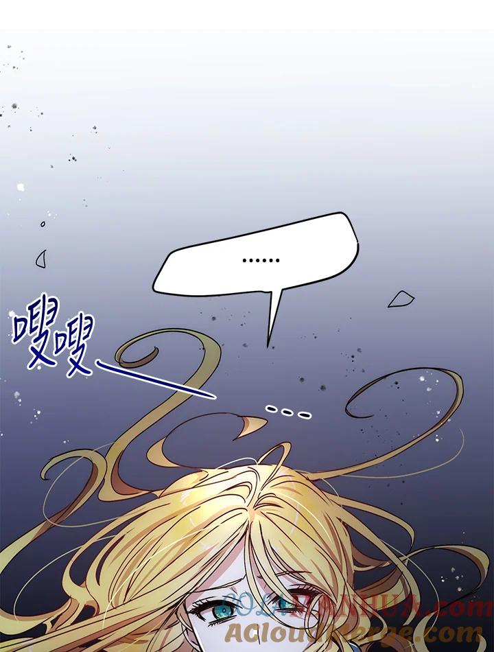 公爵中了爱情魔咒 - 第62话 - 第37张图