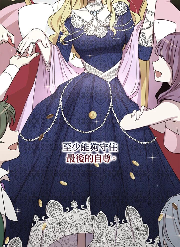 公爵中了爱情魔咒 - 第62话 - 第83张图