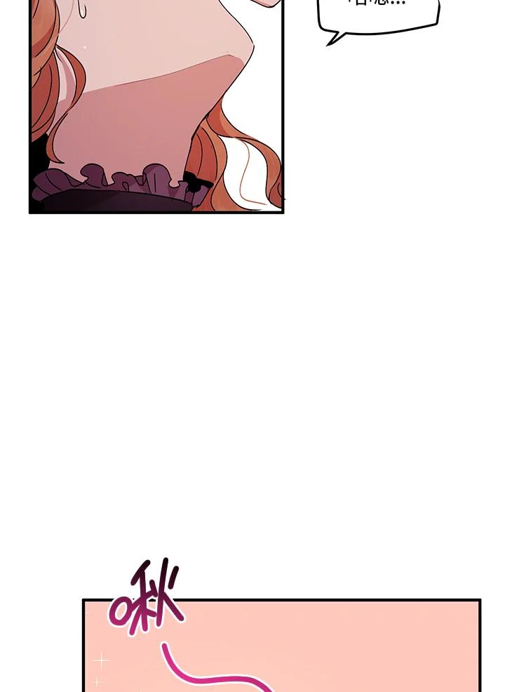 公爵中了爱情魔咒 - 第62话 - 第11张图